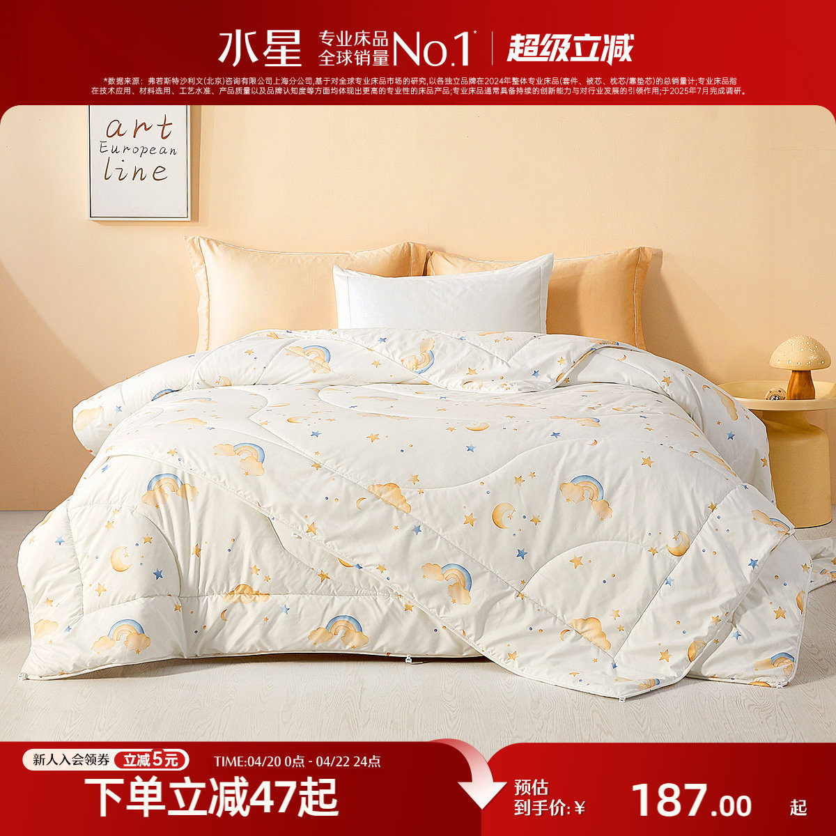 �ۻ��㣺ˮ�ǼҷĶ�ͯ�����󶹶���һ��100cm��120cm ����һ����65%����ά+ĸӤA��+�־��������ʺ���  150.99Ԫ(������)