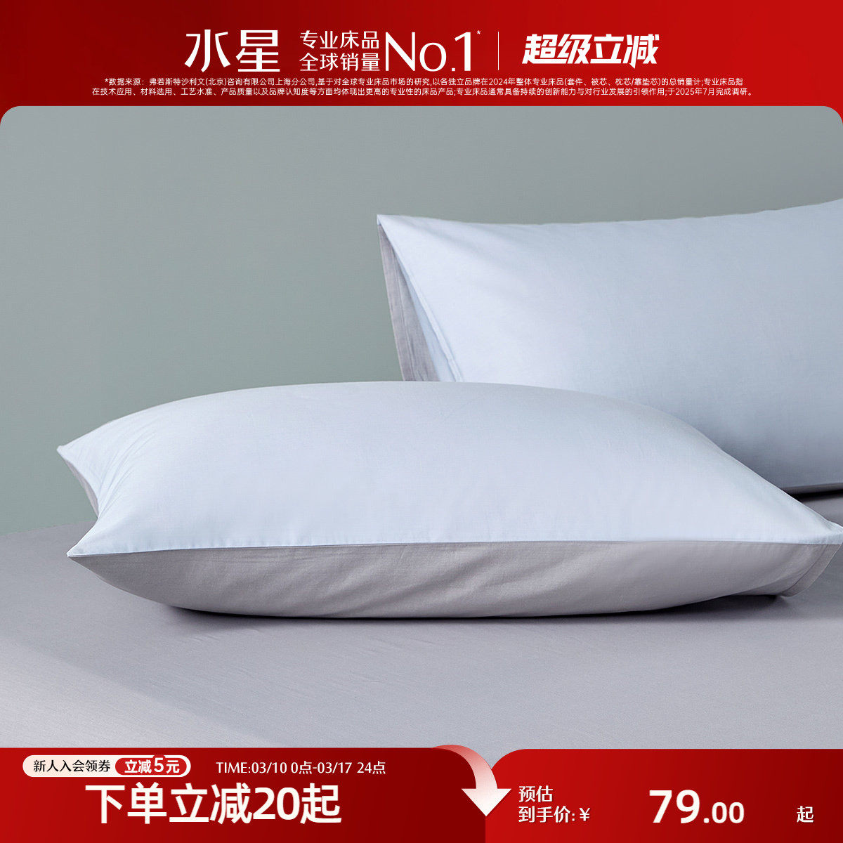 水星家纺天丝™棉对枕套A类莱赛尔棉枕头套一对装凉感床品25新品