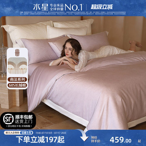 水星家纺60支长绒棉贡缎抑菌套件