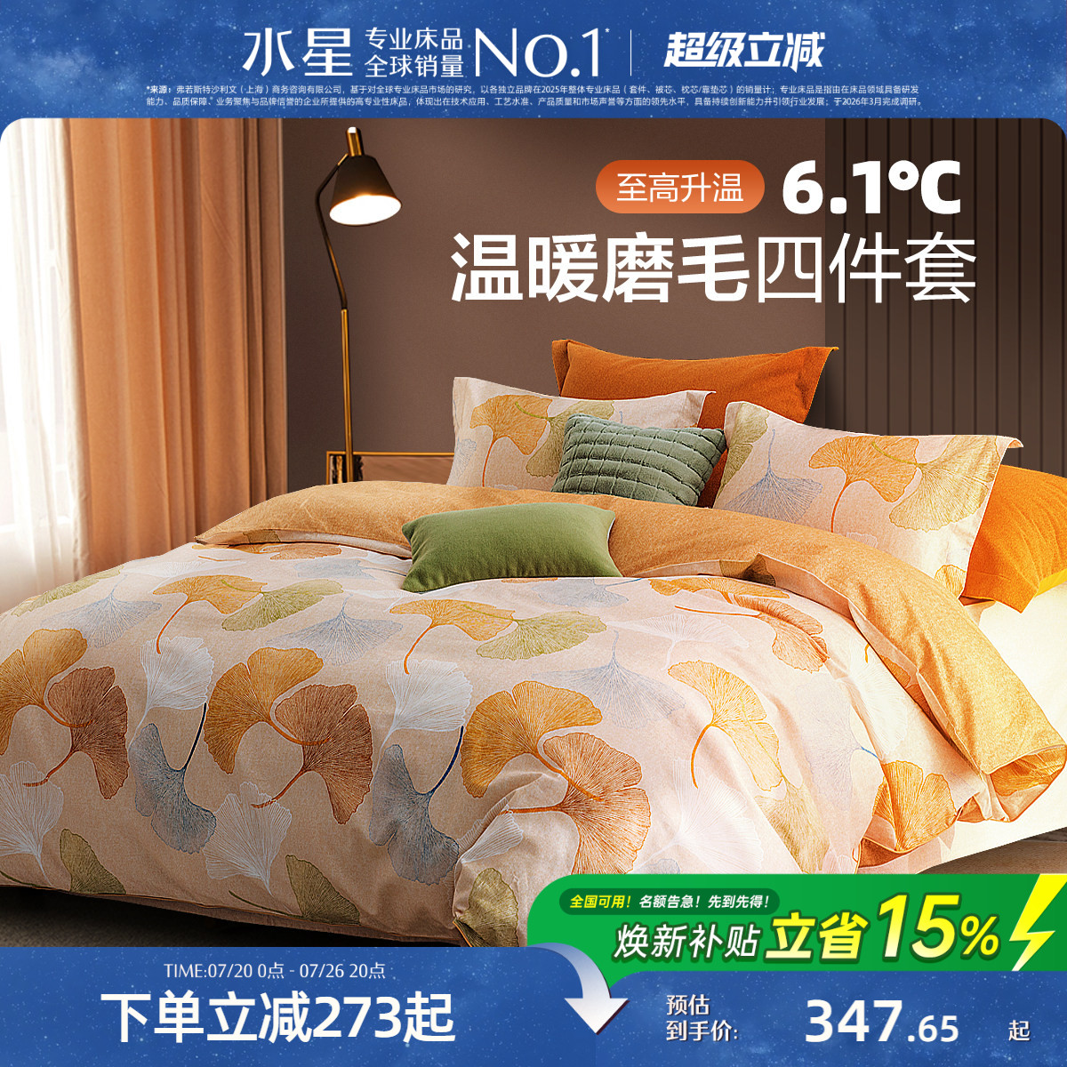 水星家纺抗菌四件套全棉磨毛套件纯棉四季床单被套家用床上用品