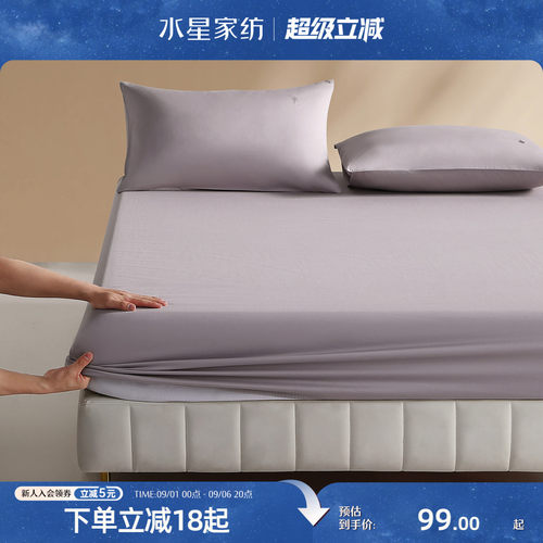 水星家纺母婴A类水洗棉床笠
