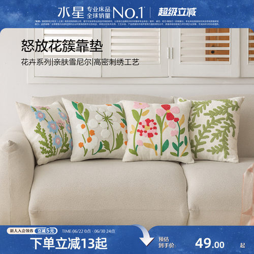 水星家纺印花靠垫沙发抱枕