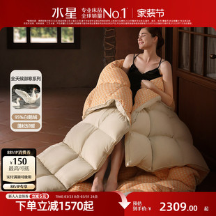水星家纺羽绒冬被95%白鹅绒被子A类抑菌被芯秋冬保暖轻奢高端床品