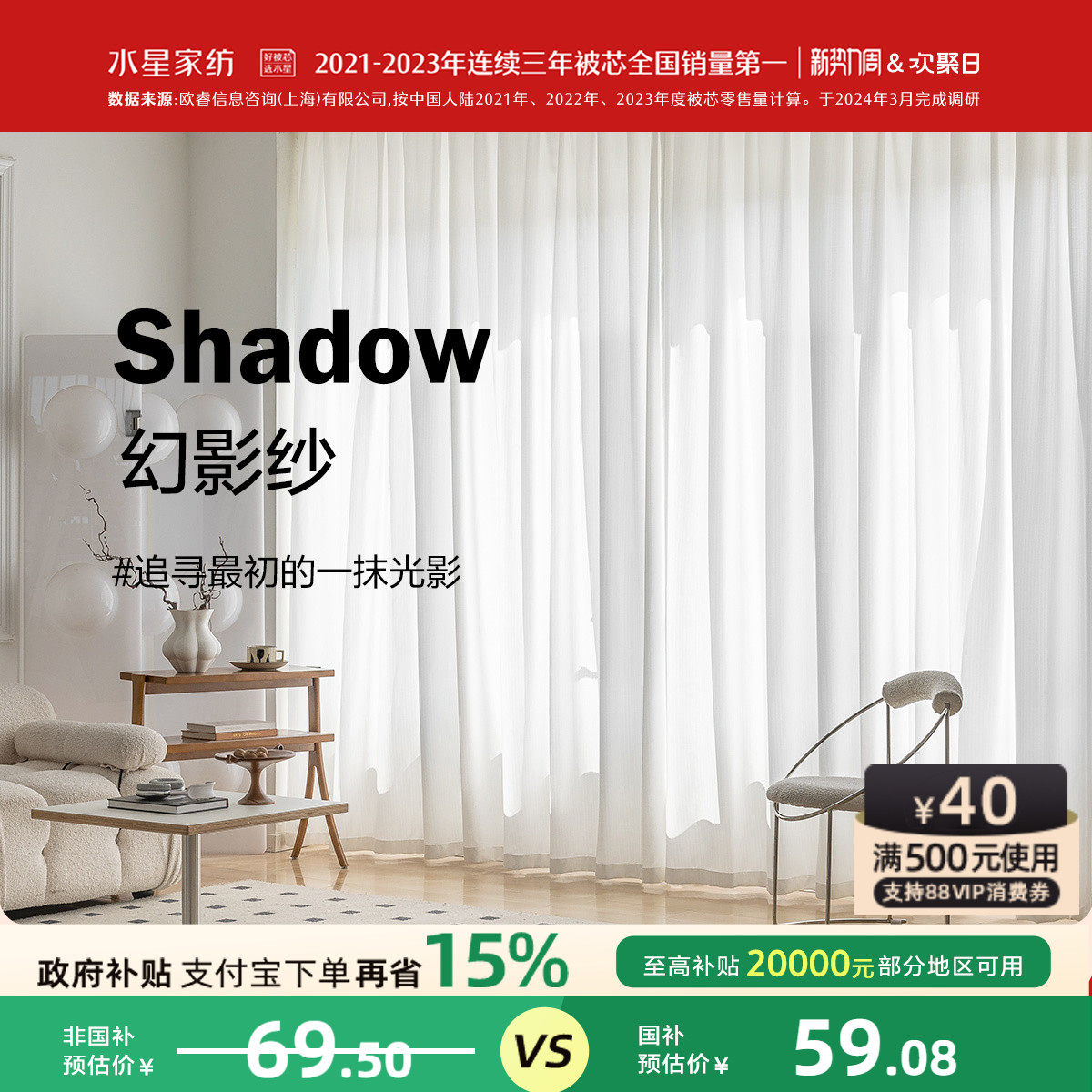 水星家纺窗帘卧室遮阳门帘遮光免打孔安装幻影纱高档轻奢挂钩简约