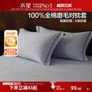 水星家纺全棉磨毛对枕套A类抑菌保暖枕头套一对装 简约单双人床品