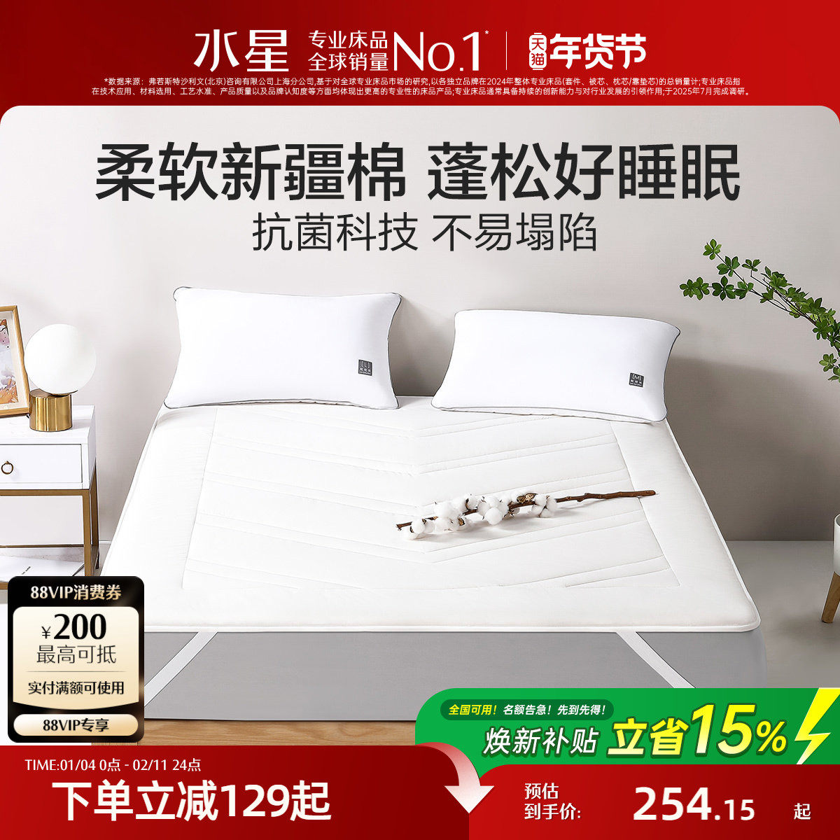 水星家纺全棉床垫床褥新疆棉褥子学生宿舍抗菌床护垫垫子床上用品