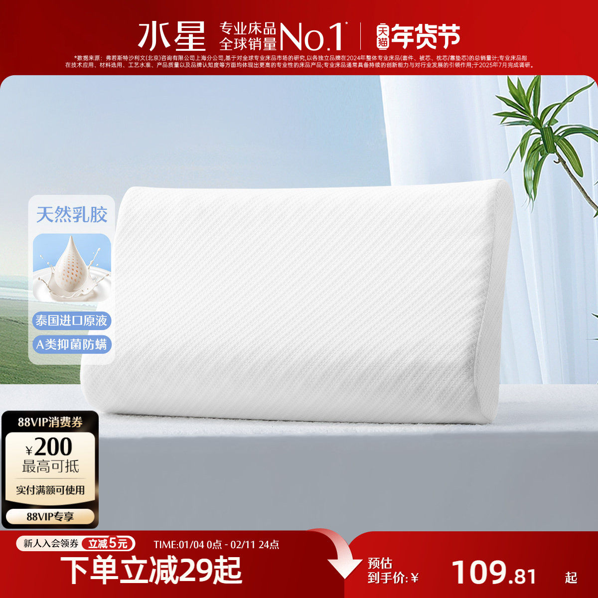 水星家纺原液进口乳胶枕A类抑菌枕头辅助睡眠呵护颈椎枕芯,床上用品,乳胶枕,淘宝优惠券,粉丝福利购,淘宝优惠卷