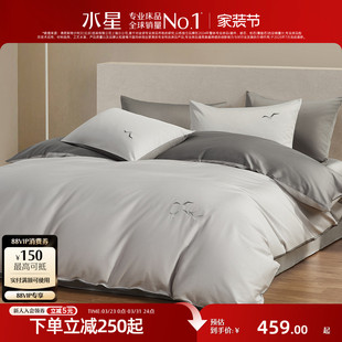 水星家纺60支长绒棉A类抑菌四件套贡缎套件轻奢被套床单家用床品
