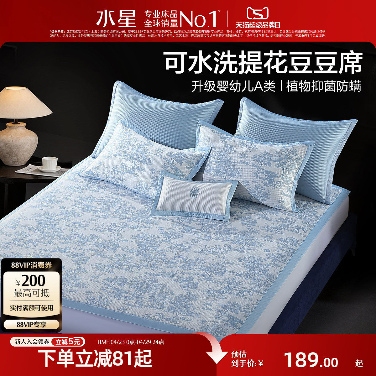 �ۻ��㣺ˮ�Ǽҷ��־���ˮϴ�Ứ����ϯ90cm*195cm+2���� ��ϯʽ��ĸӤA��+�Ứ����+��ˮϴ��������԰  186.3Ԫ