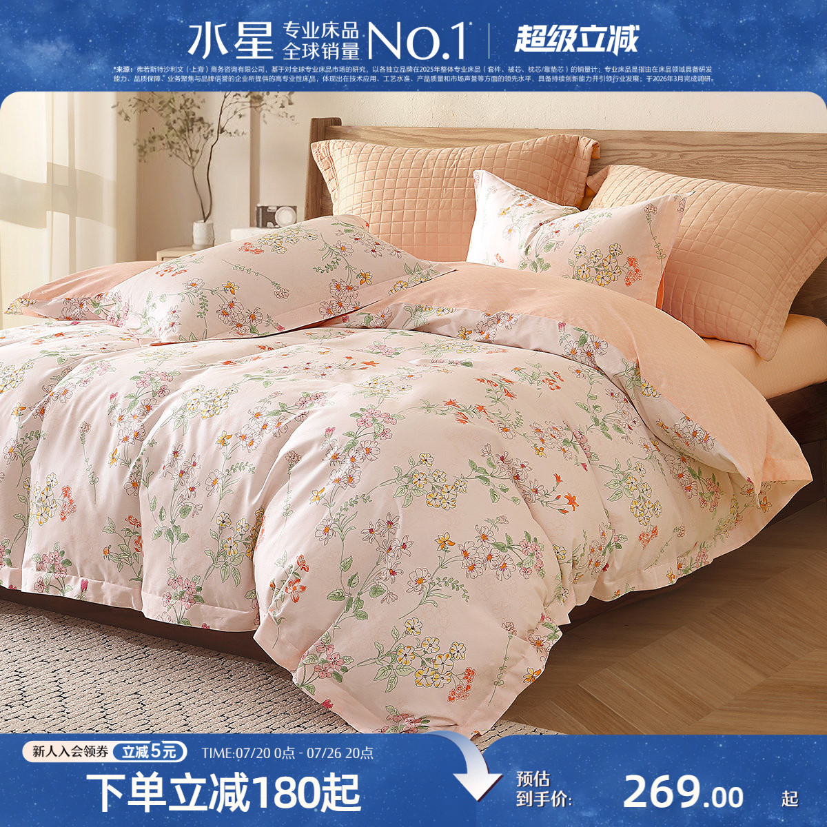 水星家纺全棉四件套100纯棉床单被套被罩花卉印花四件套床上用品
