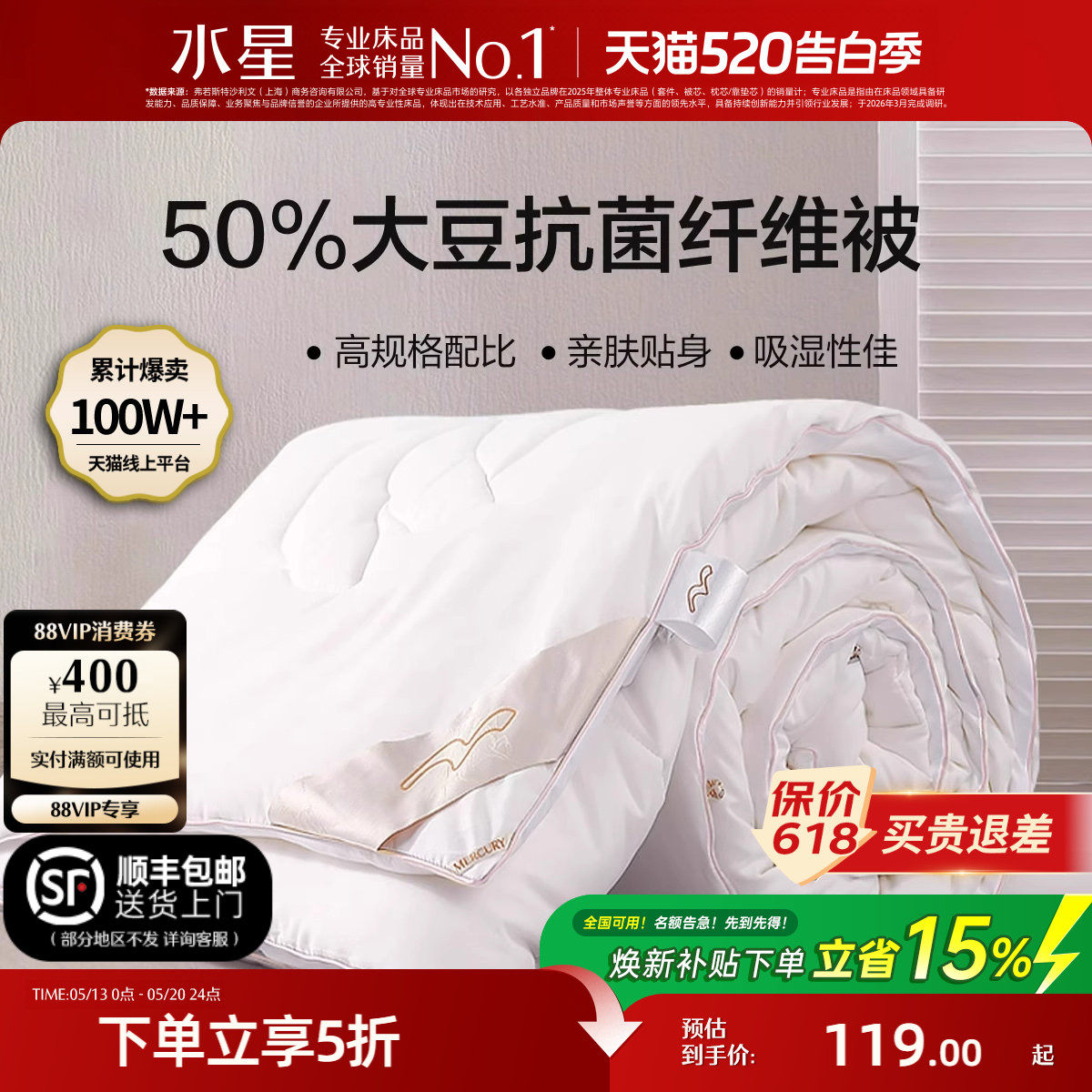 水星家纺被子大豆春秋被抗菌四季通用被芯二合一子母被夏季被子