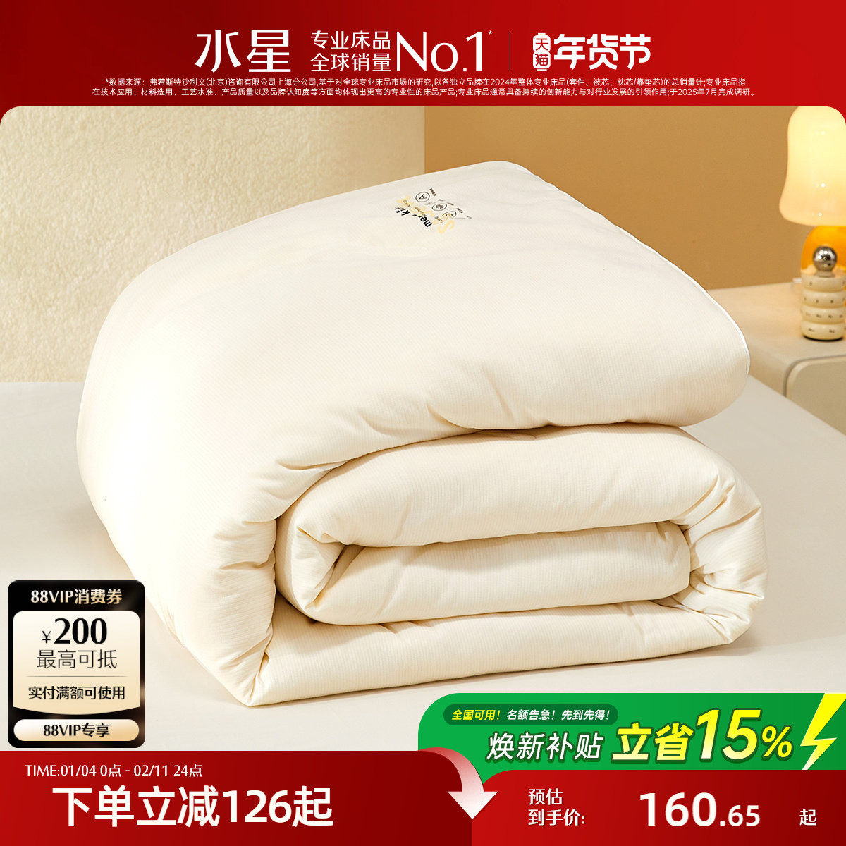 水星家纺大豆被子母婴A类抑菌防螨冬被二合一被芯儿童床品,床上用品,化纤被,淘宝优惠券,粉丝福利购,淘宝优惠卷