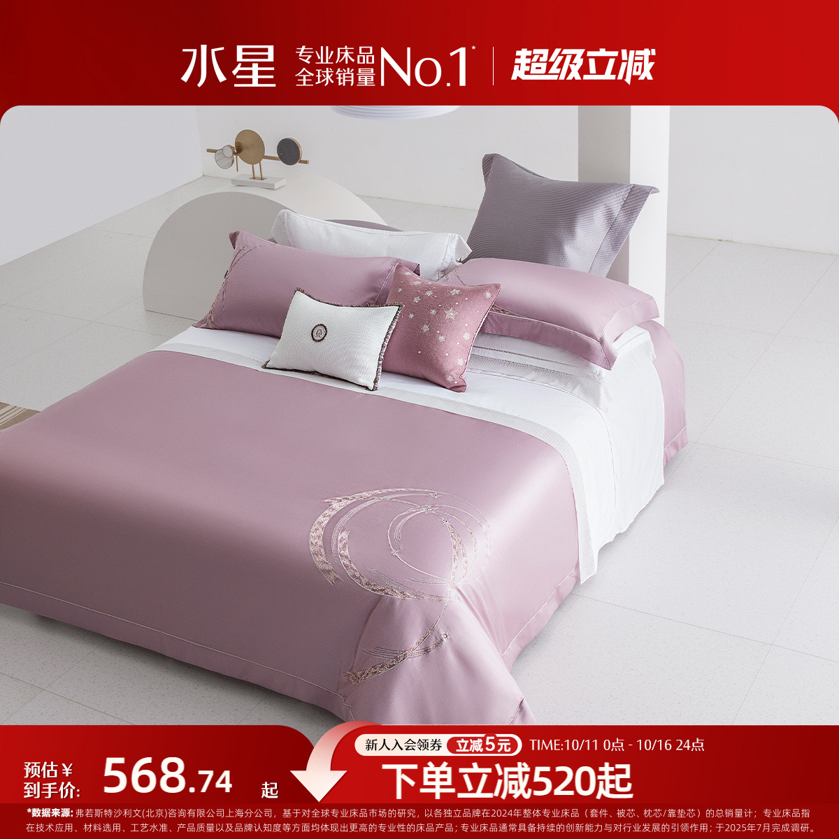 水星贡缎60s长绒棉套件床上用品