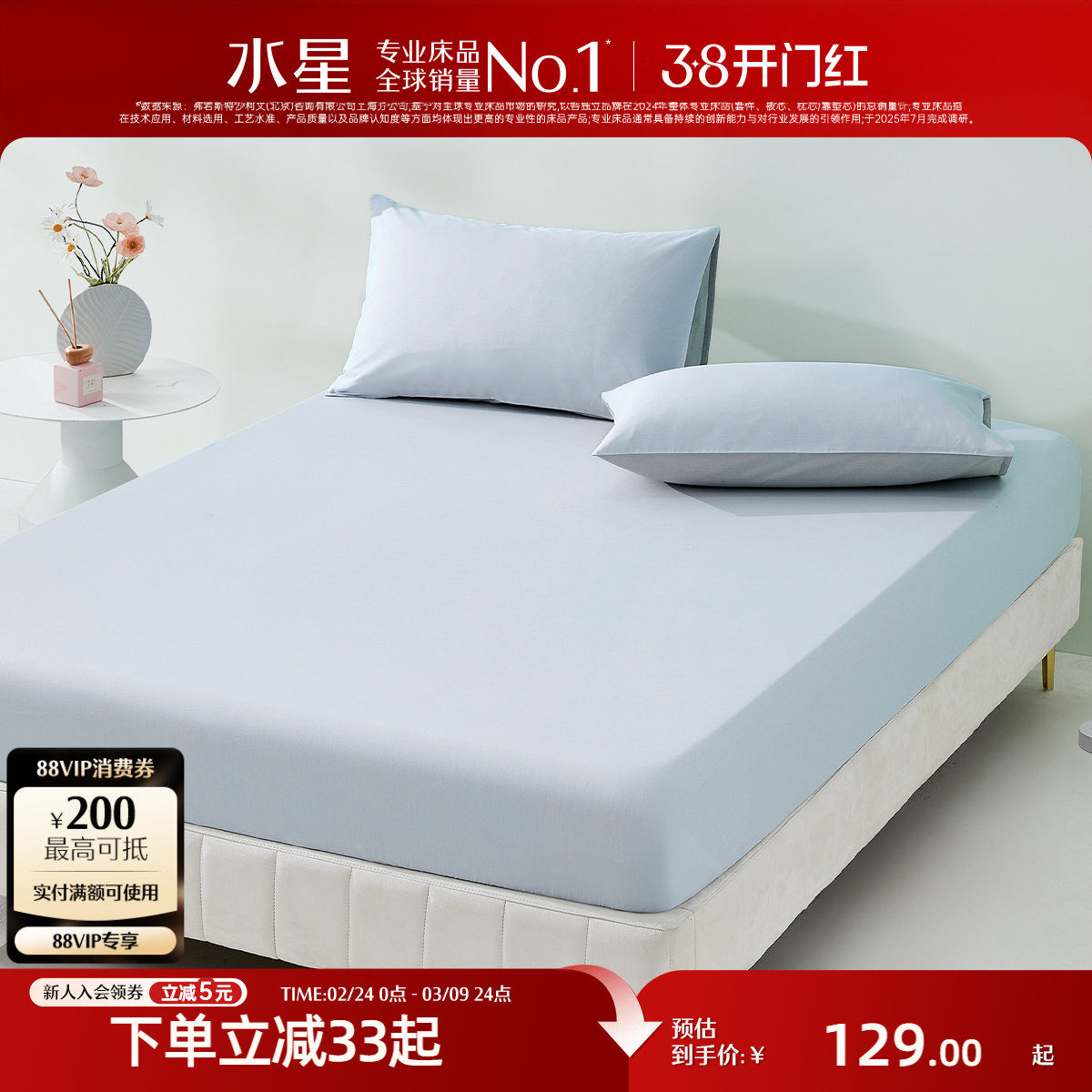 水星家纺A类兰精天丝棉床笠单件莱赛尔棉凉感床垫保护罩夏季床品