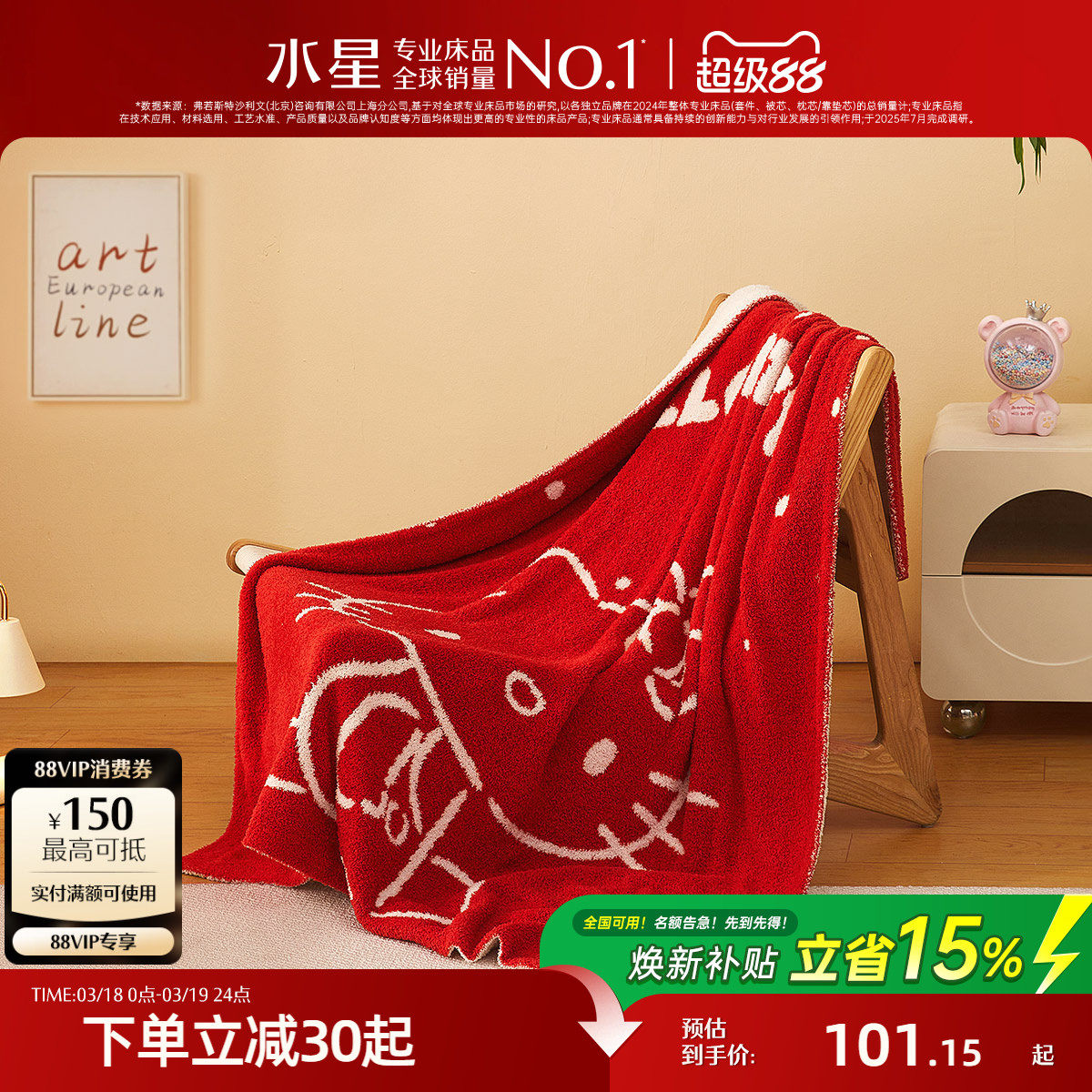 水星家纺毛毯抑菌半边绒毯子保暖午休毯盖毯卡通hellokitty空调毯