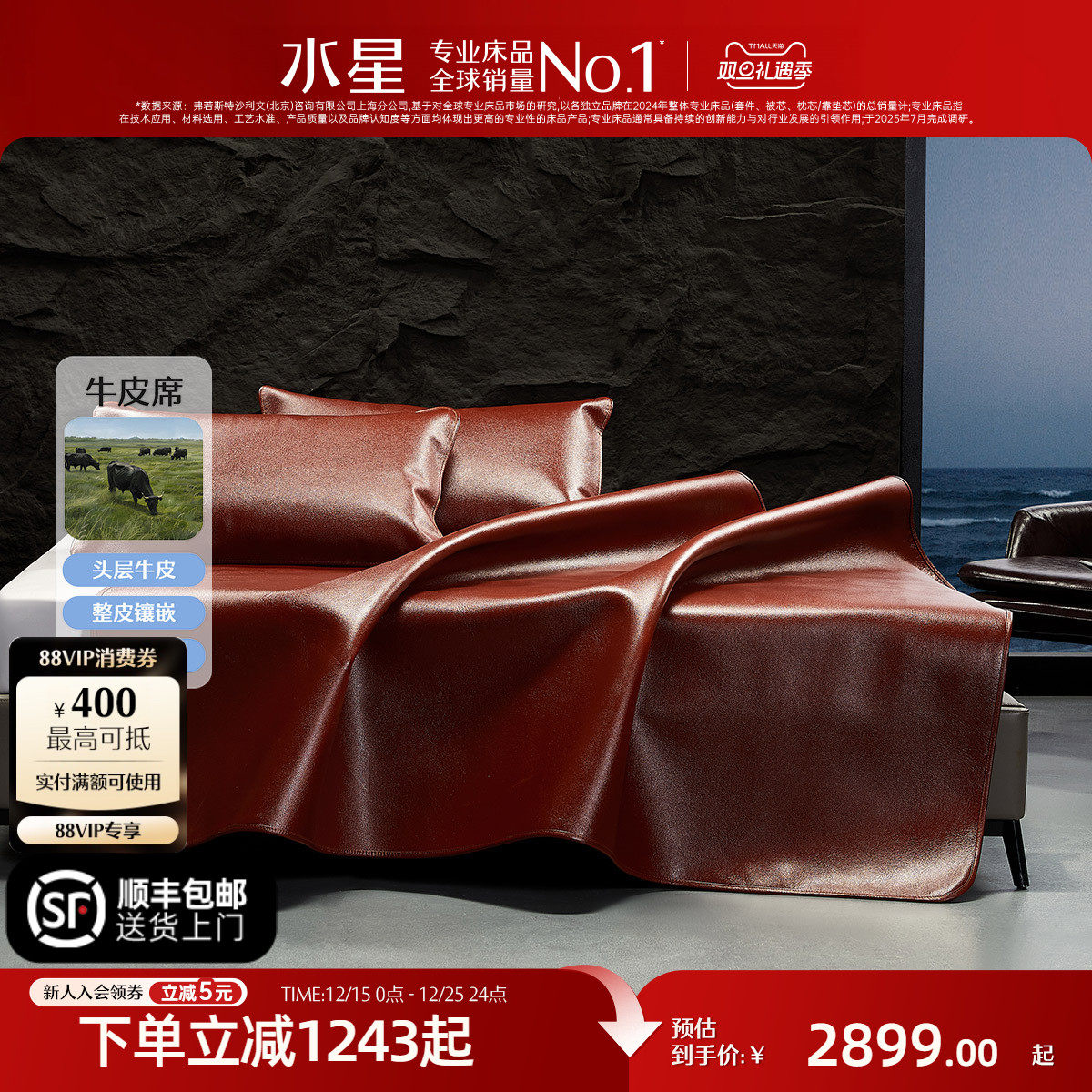 水星家纺水牛皮软席A类可折叠