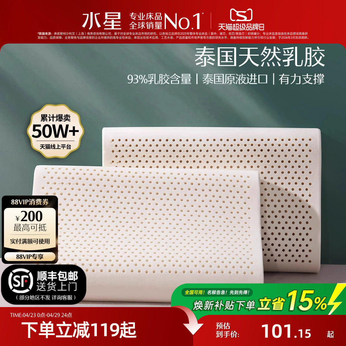 水星家纺泰国原液进口乳胶枕头正品呵护颈椎家用辅助睡眠宿舍枕芯