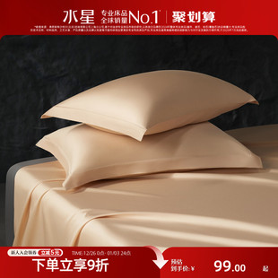 水星家纺对枕套A类100支长绒棉枕头套一对装 贡缎轻奢简约25年新品