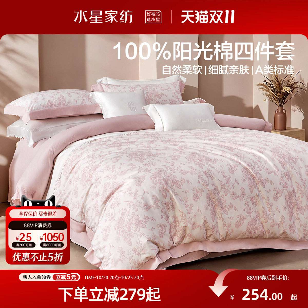 水星家纺全棉四件套100%纯棉南法四季床笠单双人床单被套床品26新