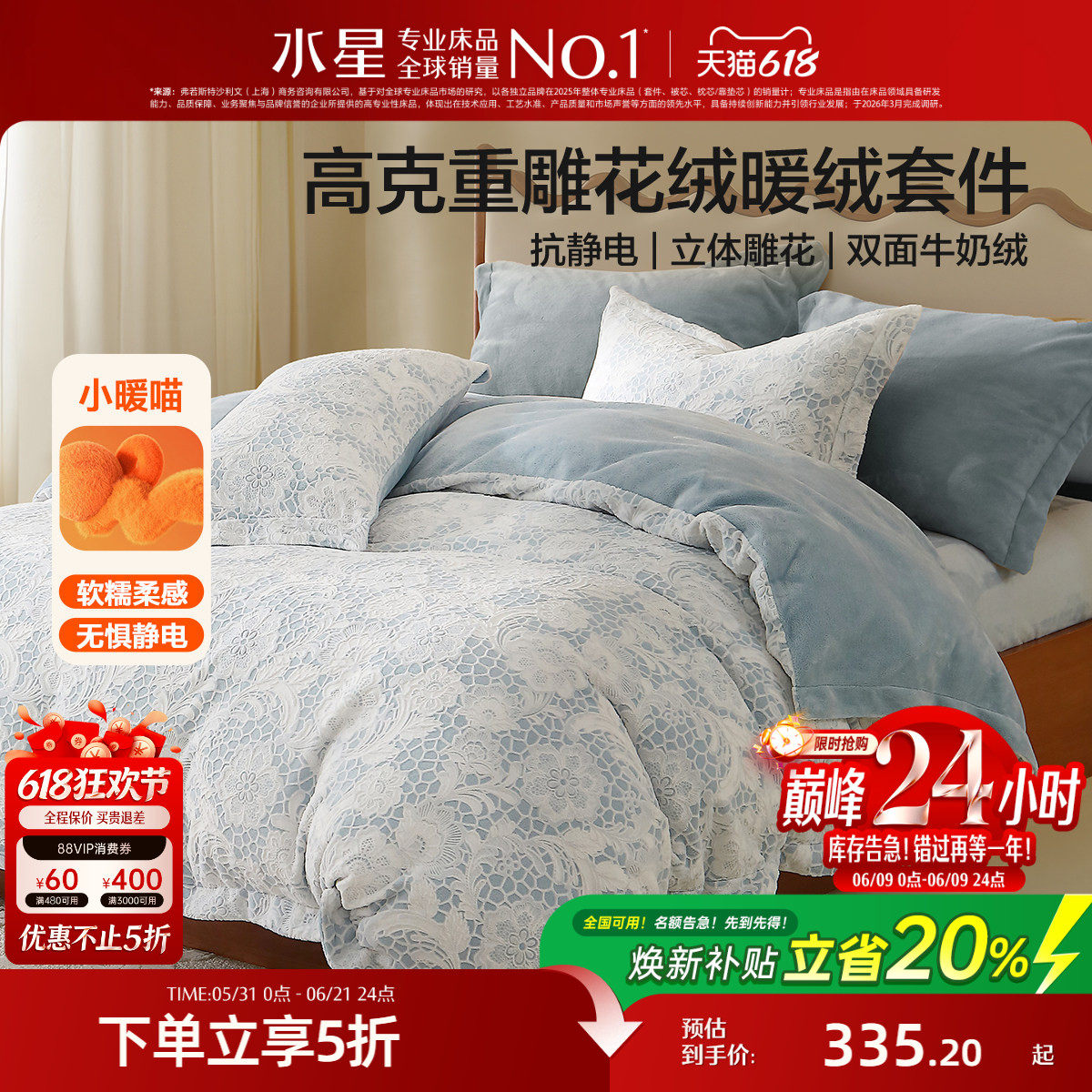 水星家纺加厚牛奶绒四件套抗静电暖绒套件保暖雕花床单被套