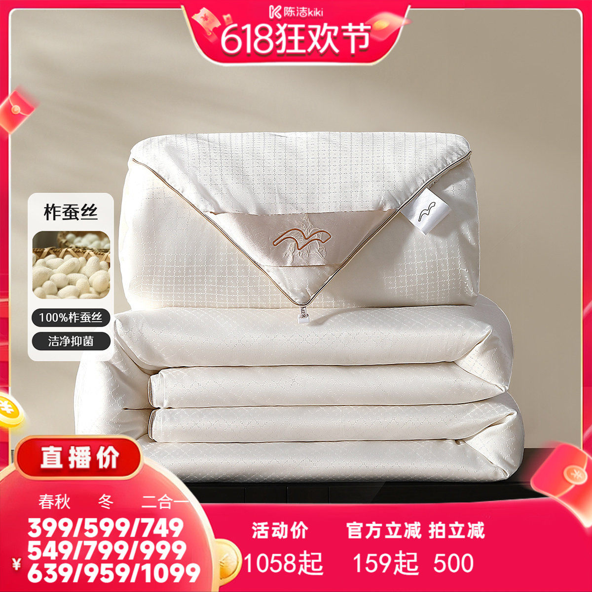 水星家纺A类抑菌100%蚕丝被子