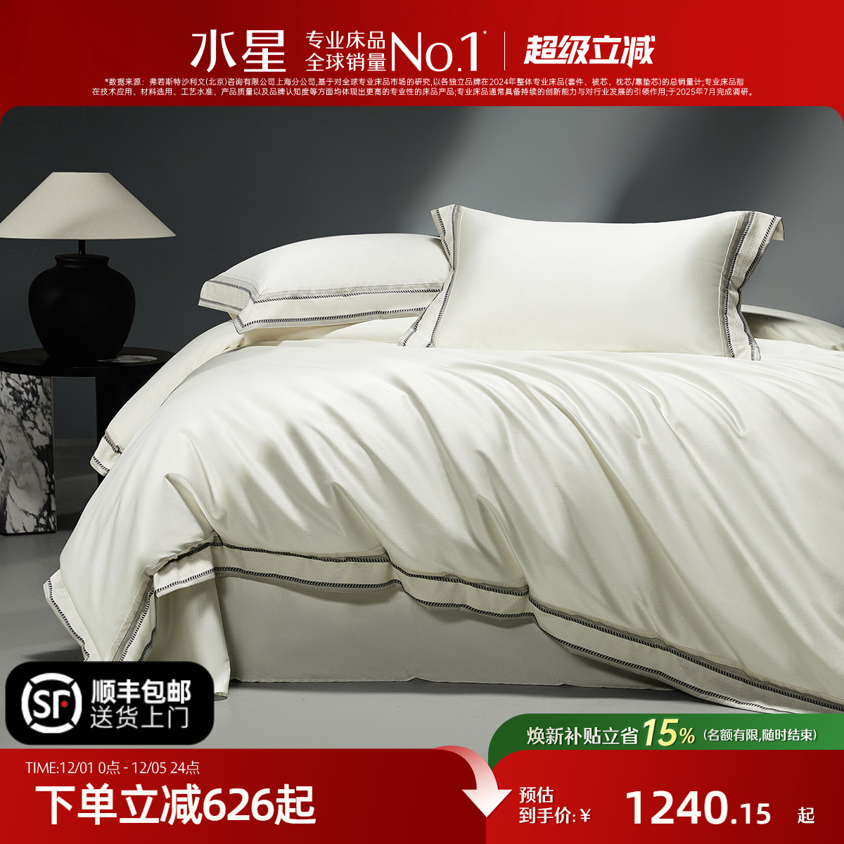 水星家纺140S双股匹马棉四件套