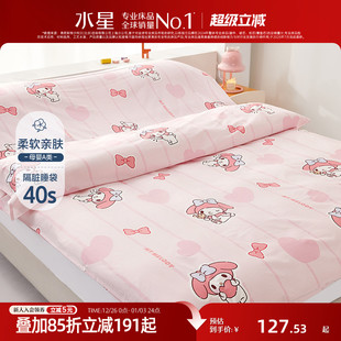 水星家纺儿童隔脏睡袋母婴A类全棉抗菌床单被套出差旅行便携床品