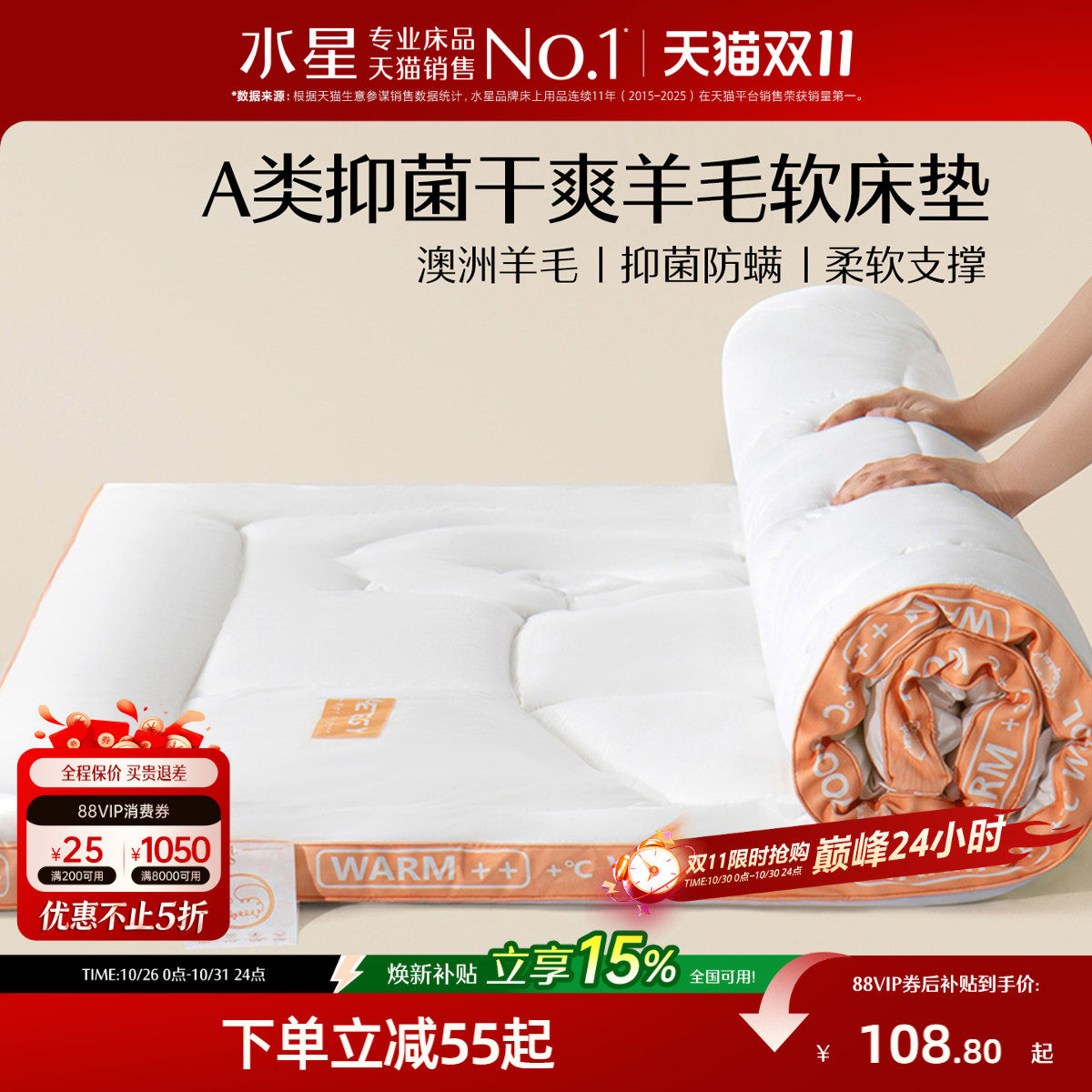 水星家纺床垫澳洲羊毛床垫A类抑菌床褥子学生宿舍软床垫榻榻米垫
