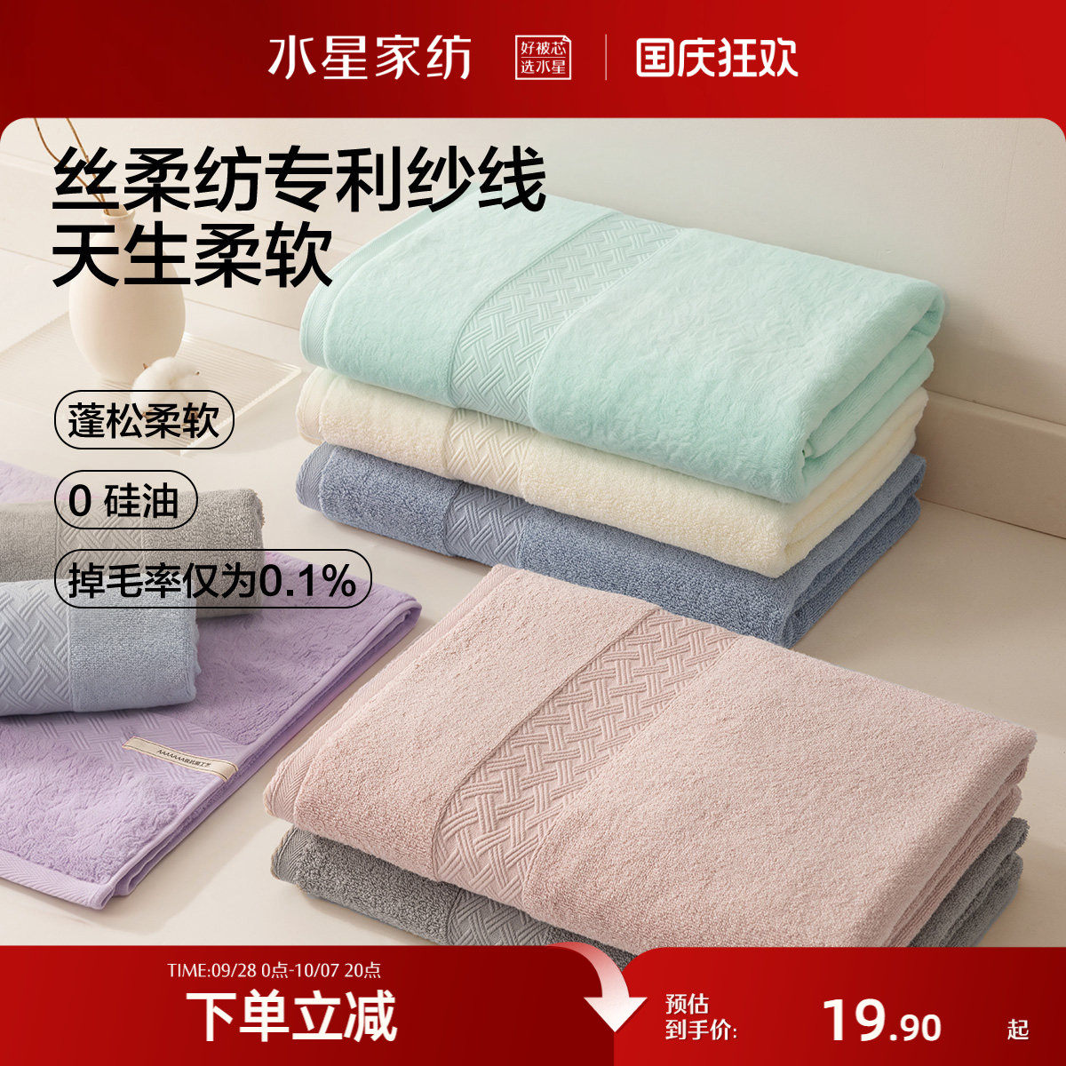 水星家纺纯棉毛巾丝柔纺A类抑菌防螨学生宿舍洗脸吸水新疆棉浴巾