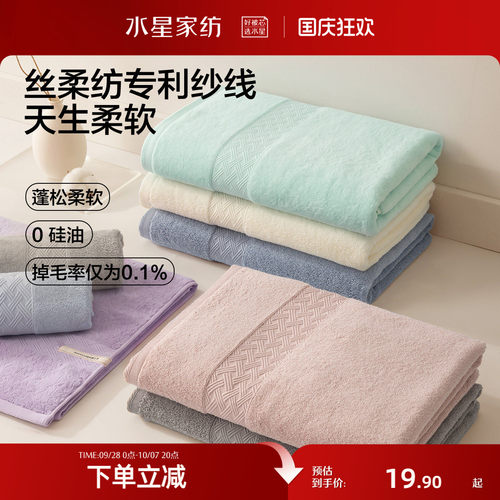 水星家纺母婴A类全棉毛巾一对装