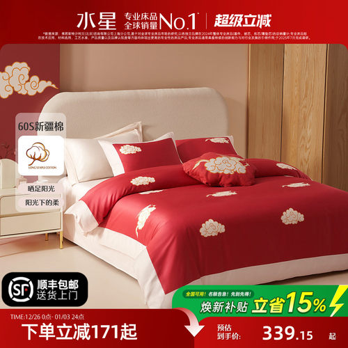 水星家纺长绒棉四件套新年套件