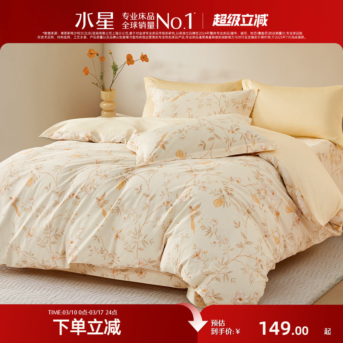 水星家纺全棉被套单件100%纯棉被子罩花卉印花家用床上用品