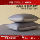 水星家纺A类全棉对枕套100纯棉枕头套一对装 简约学生宿舍床上用品