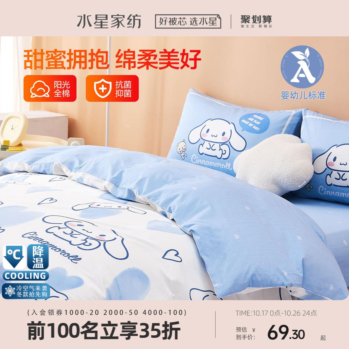 水星家纺儿童被套单件全棉纯棉被罩150x210学生宿舍单人200x230cm怎么看?