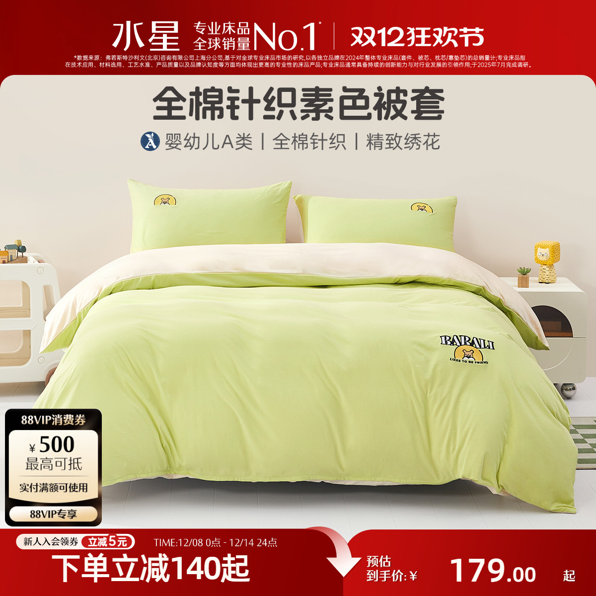 ۻ㣺ˮǼҷȫ֯׵ͯӤ׶A֯޿ִͨƷ 152.15Ԫ()