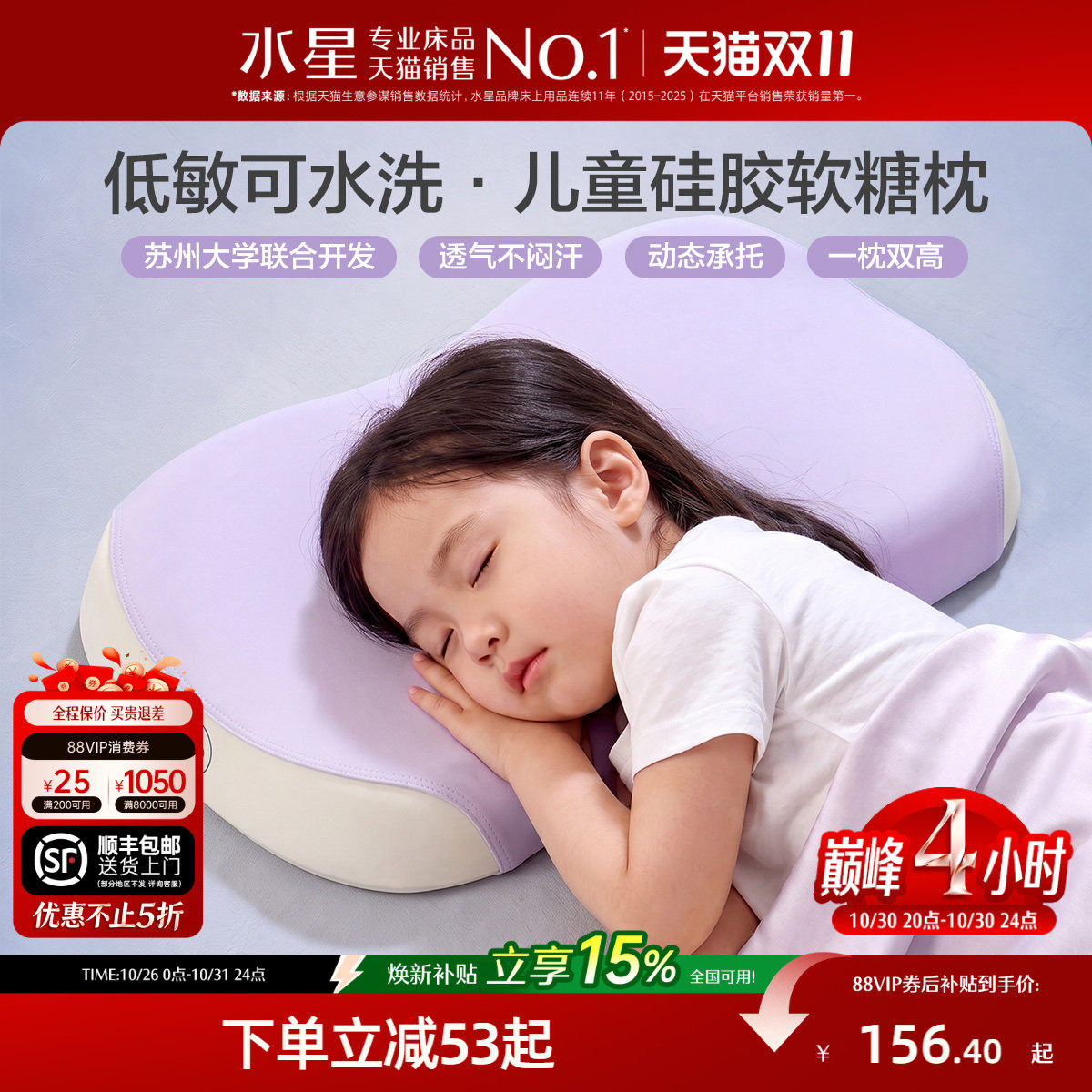 水星儿童枕头人体工学硅胶枕芯宝宝婴儿透气低敏可水洗1岁3岁6岁+