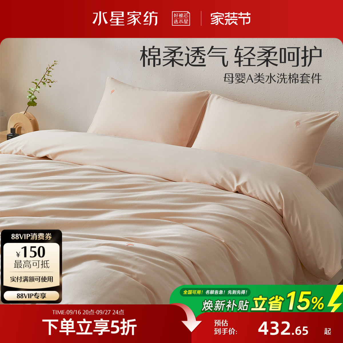 水星家纺新疆长绒棉母婴级A类图片