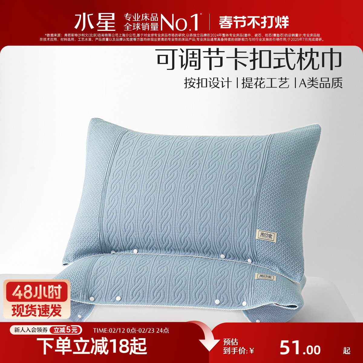 水星家纺枕头套一对装按扣式枕巾情侣对枕套宿舍家用床上用品