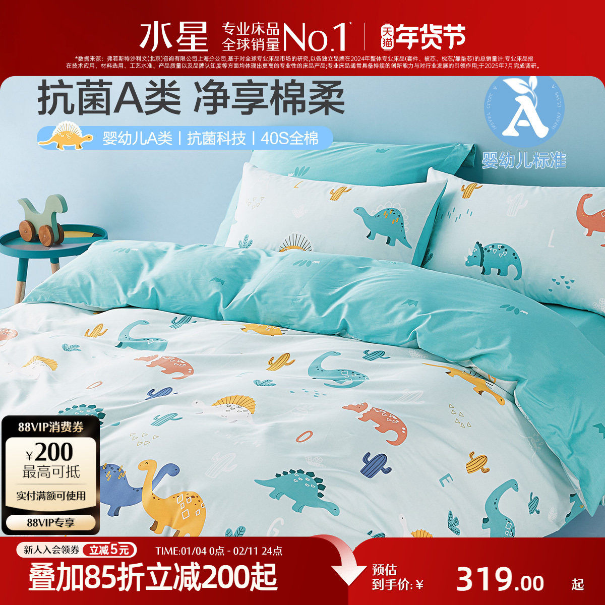 水星家纺全棉抗菌套件儿童卡通三/四件套学生宿舍床笠床单被套