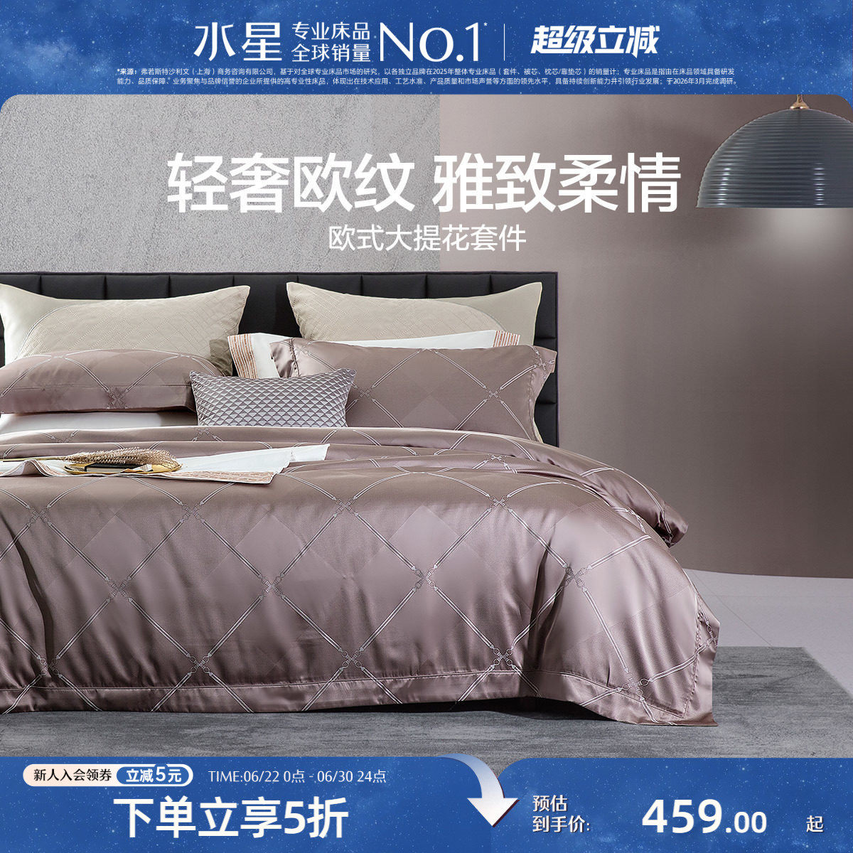 水星家纺欧式提花四件套简约家用双人套件1.8m床单被套床上用品