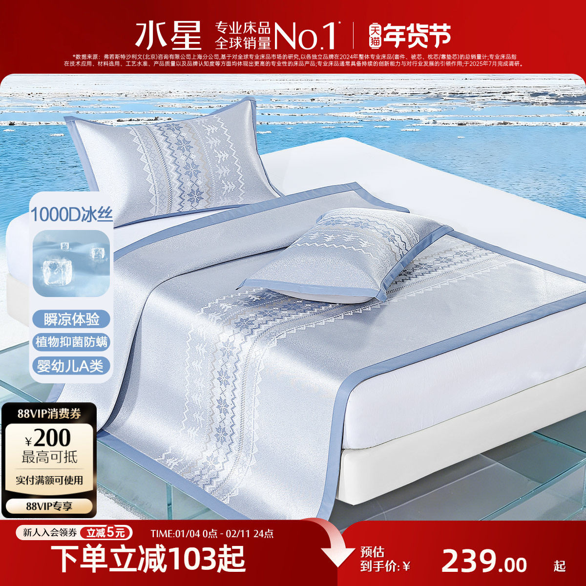 水星家纺凉席1000D可水洗冰丝席抑菌提花席子夏季家用床品26新品,床上用品,冰丝席,淘宝优惠券,粉丝福利购,淘宝优惠卷