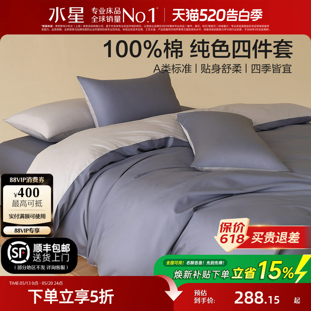 水星家纺全棉四件套100%纯棉A类素色简约床笠单双人床单被套床品