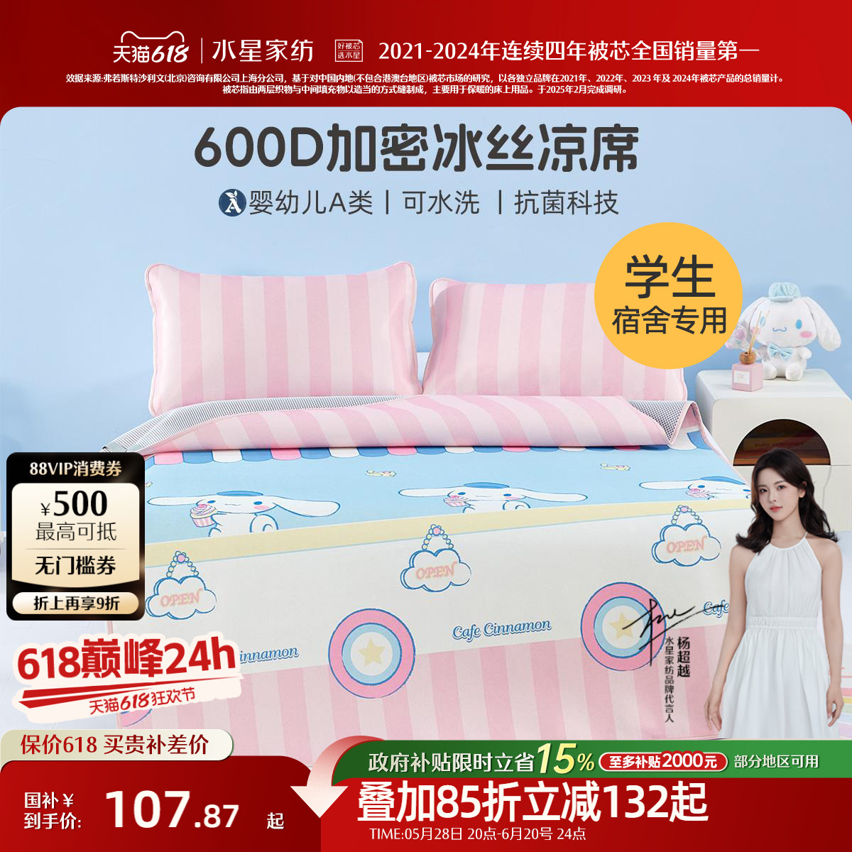 水星家纺600D凉席冰丝冰藤席两件套抑菌席子学生宿舍专用夏季床品