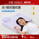 水星家纺儿童枕套母婴A类抑菌枕头套双面双感四季 通用床品25新品