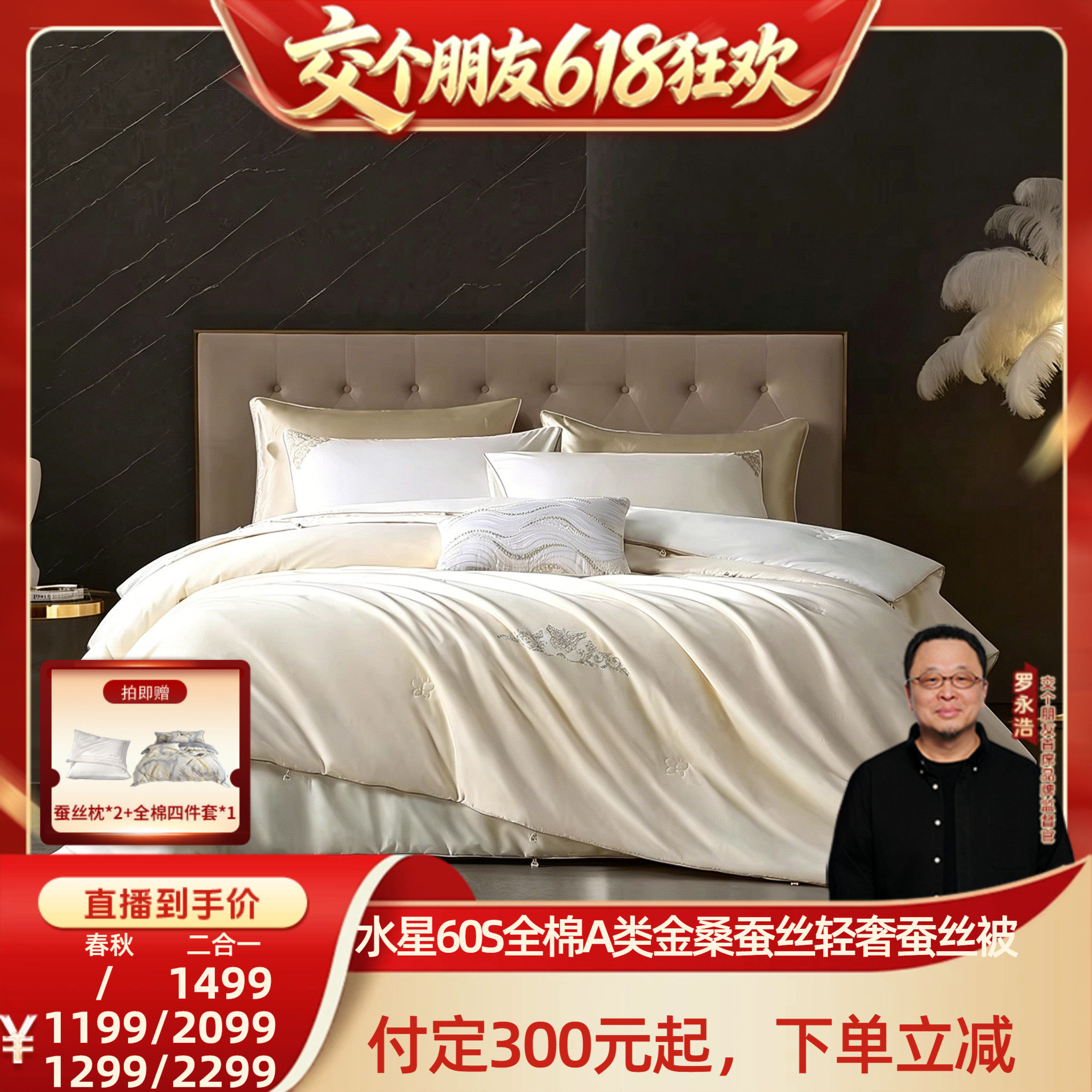 水星家纺A类金桑蚕丝二合一被子