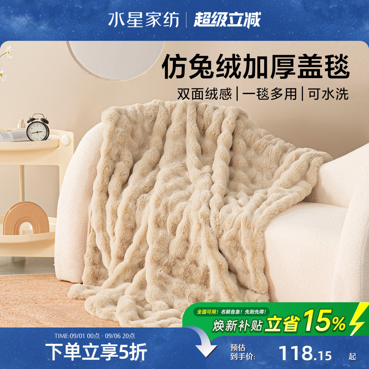 水星家纺沙发盖毯毛毯图片