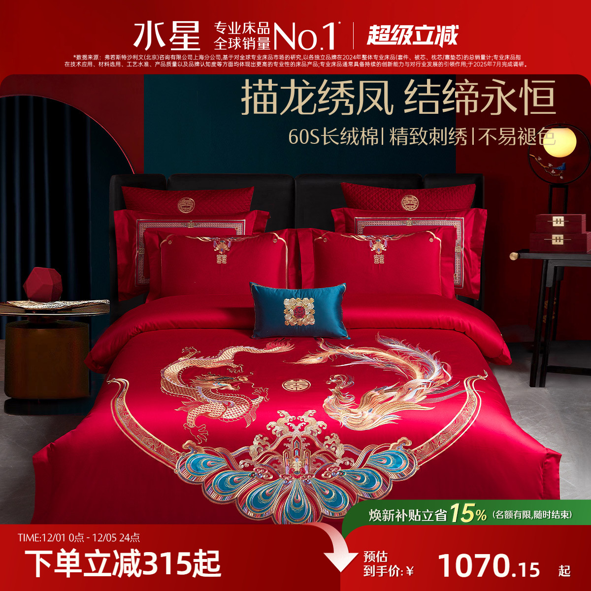 水星家纺全棉纯棉四件套