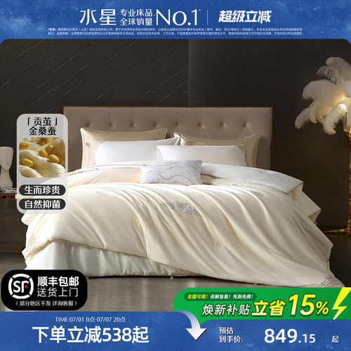 水星家纺A类金桑蚕丝二合一被子