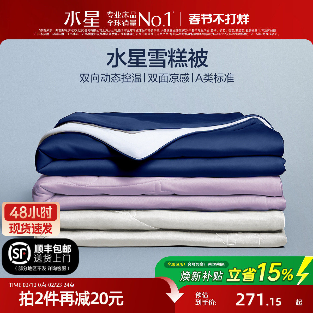 水星家纺第5代雪糕被夏凉被婴幼儿A类可水洗可机洗空调被抑菌被子