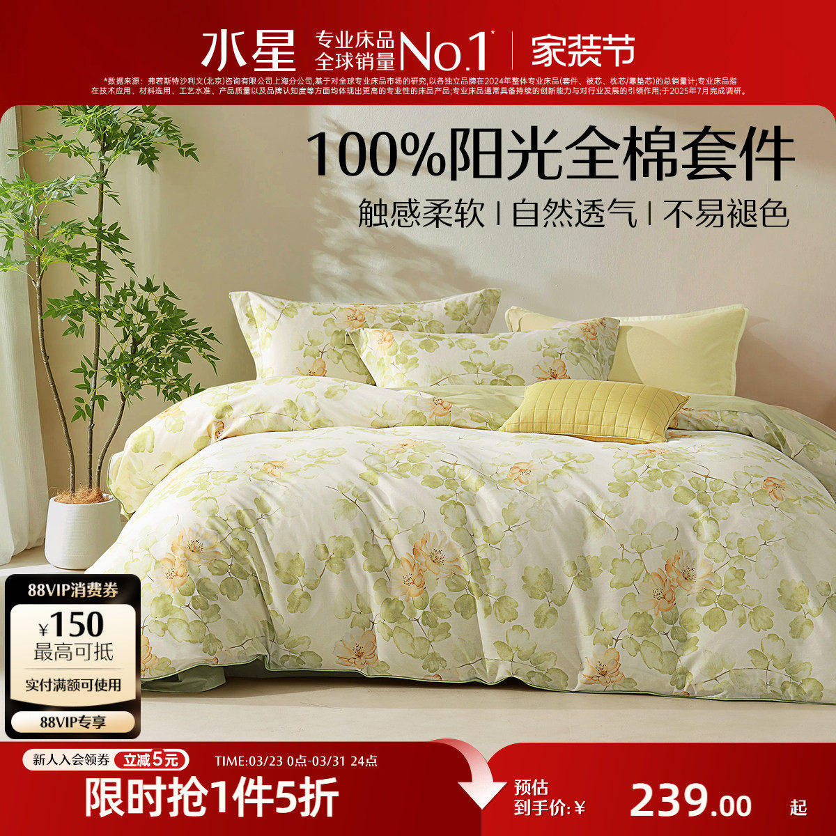 水星家纺床上用品四件套全棉纯棉100套件春夏床单被套床笠被罩